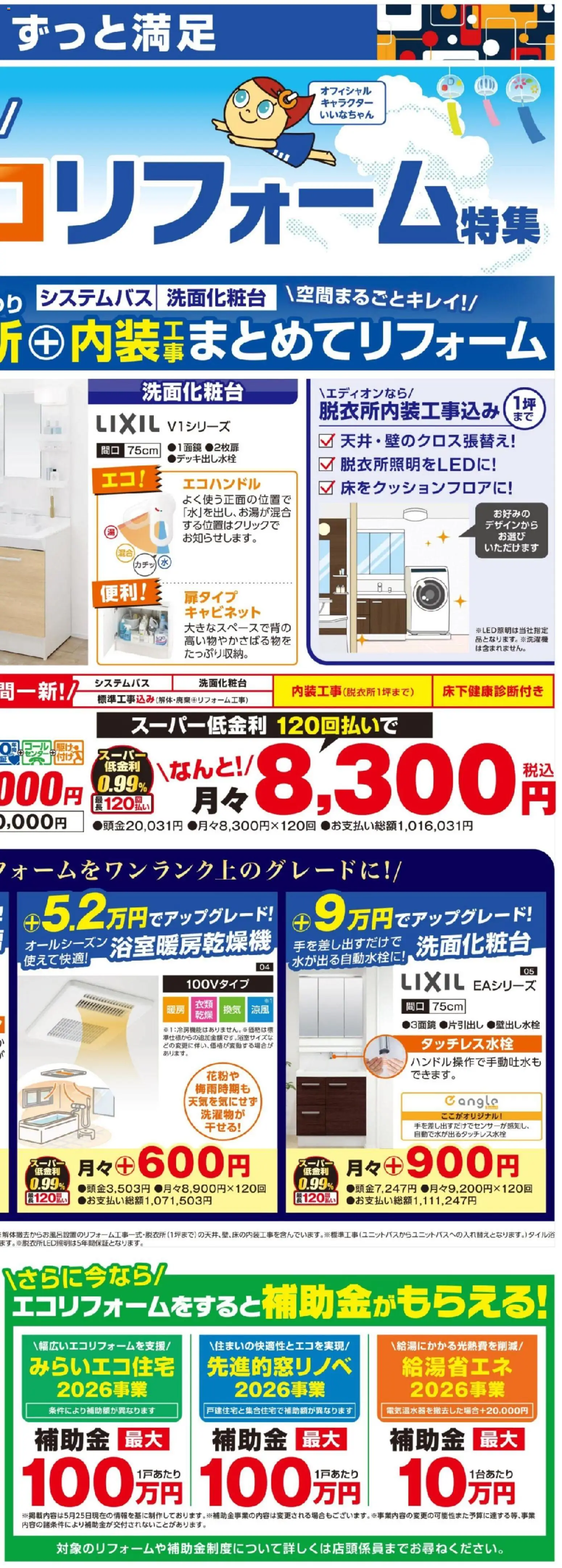 {H1} | ページ: 2 | 製品: キャビネット, 洗濯機