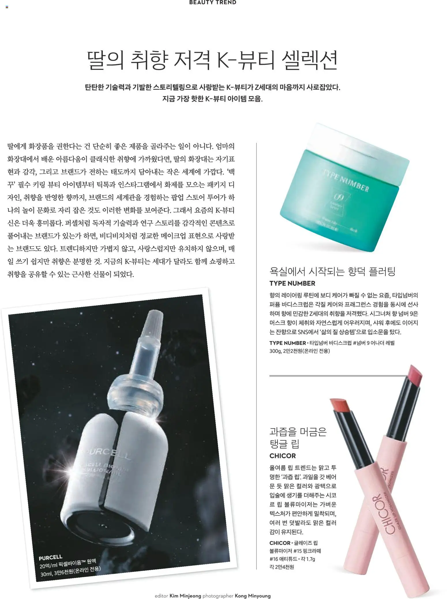  | 페이지: 76 | 상품: 샤워, 퍼퓸, 메이크업