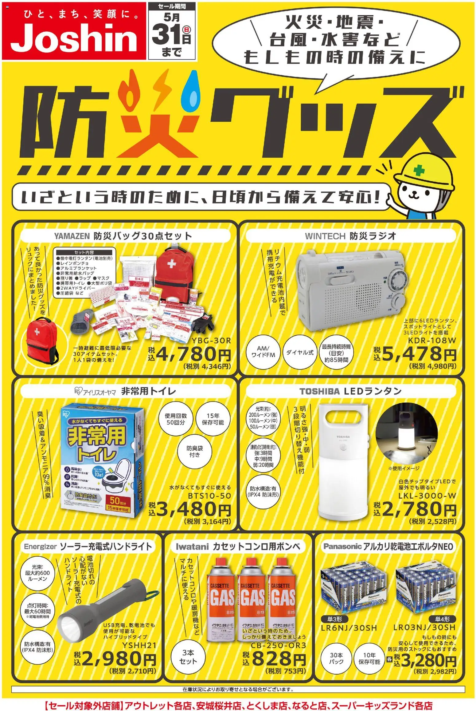 {H1} | ページ: 1 | 製品: LEDランタン