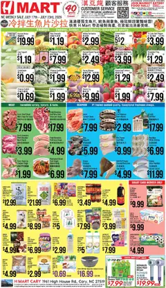 Preview of Hmart weekly ads valid from 07/17/2026 | Page: 1
