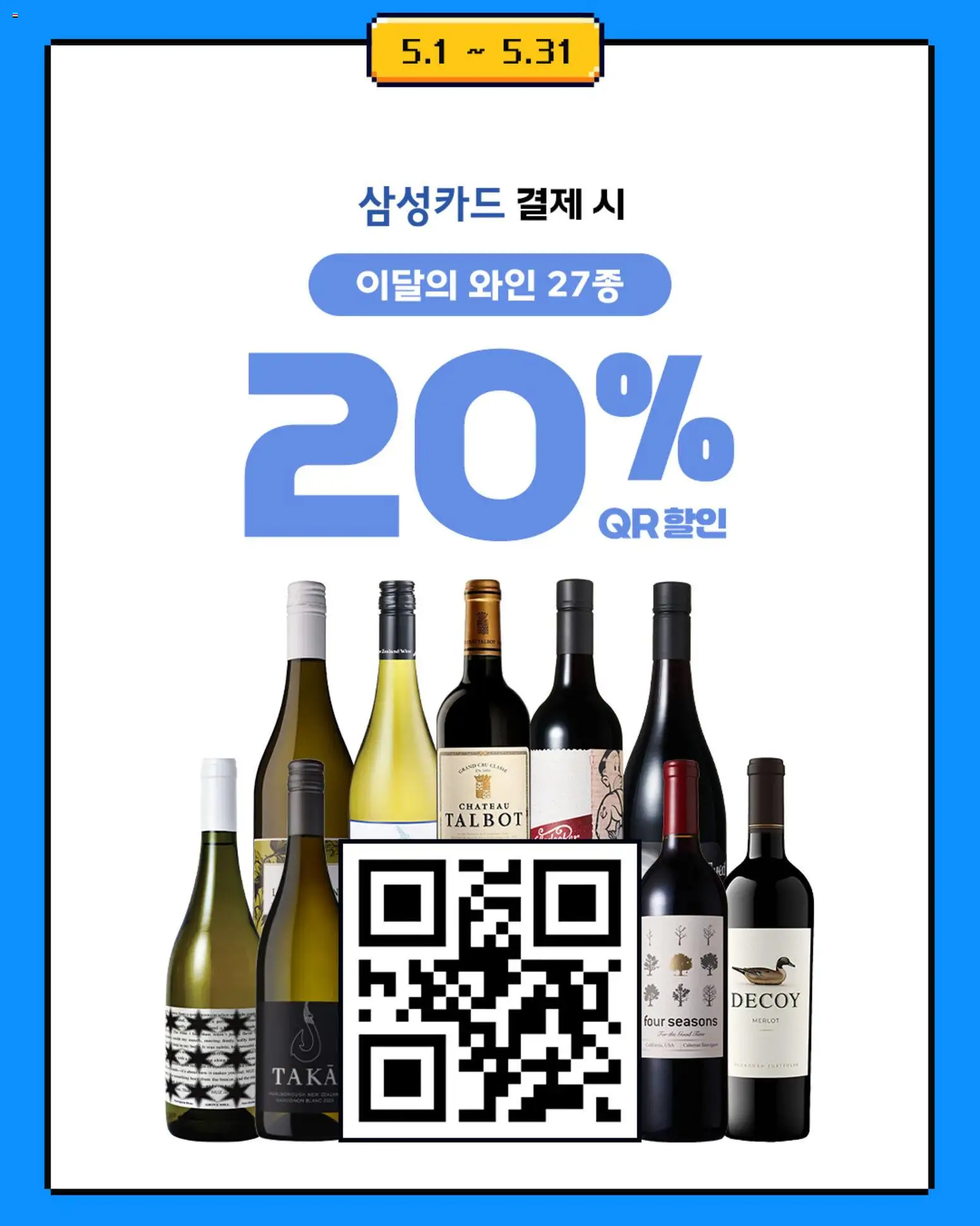  | 페이지: 4 | 상품: 와인