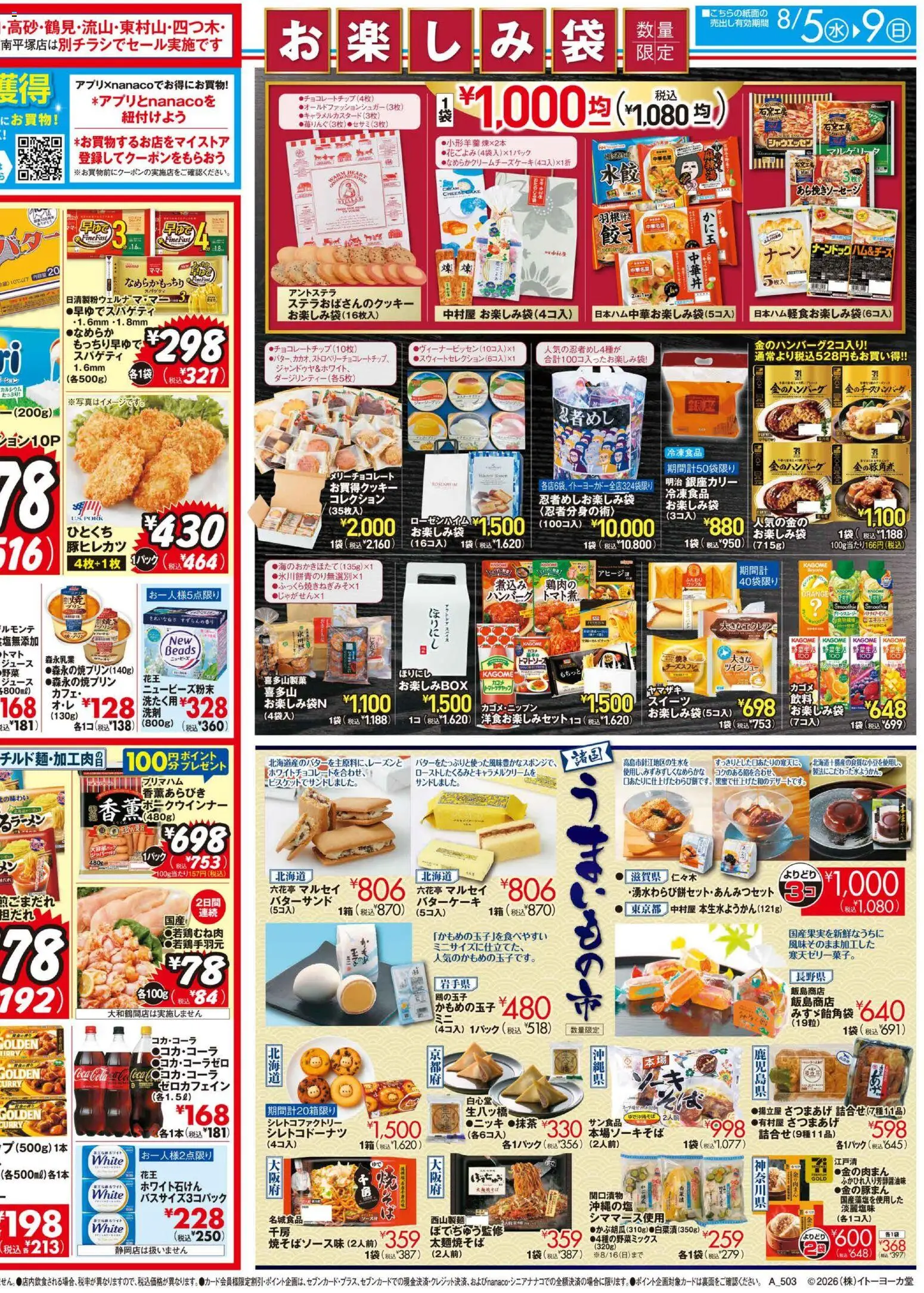 {H1} | ページ: 2 | 製品: ジュース