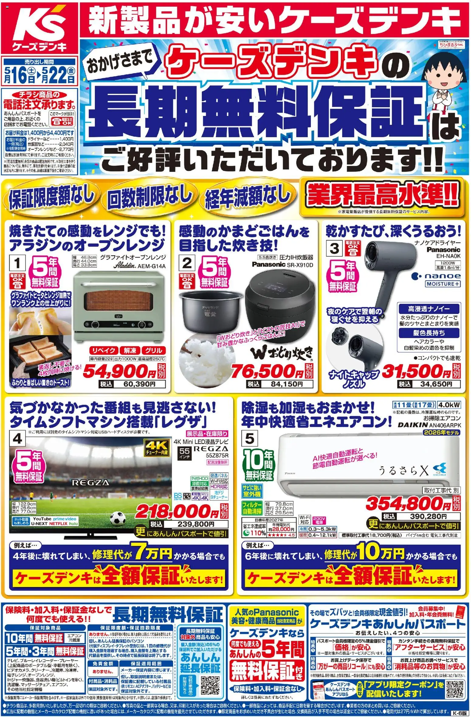 {H1} | ページ: 1 | 製品: エアコン