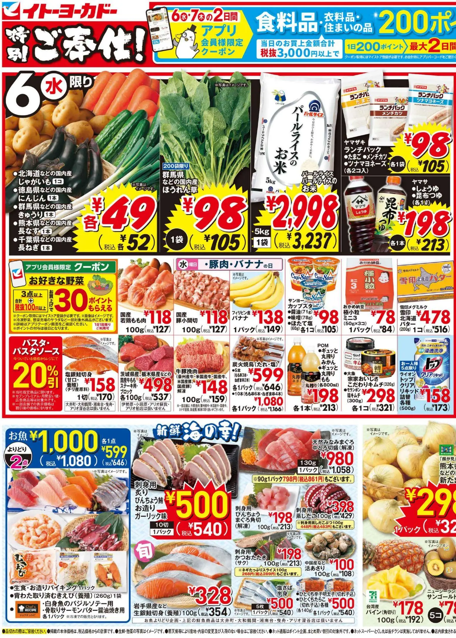 {H1} | ページ: 1 | 製品: バナナ, じゃがいも, 水