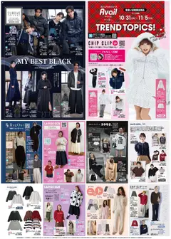 2026/10/31から有効なオファーを含む アベイル - Trend Topics!