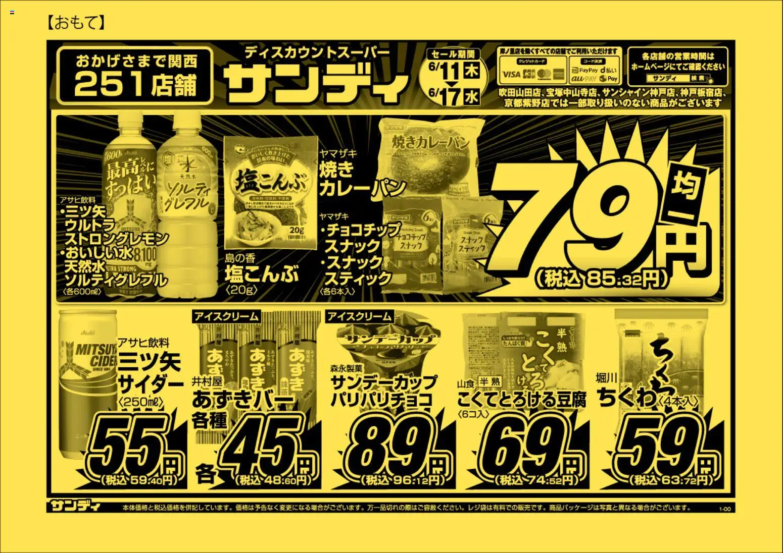 {H1} | ページ: 1 | 製品: アイスクリーム, 水