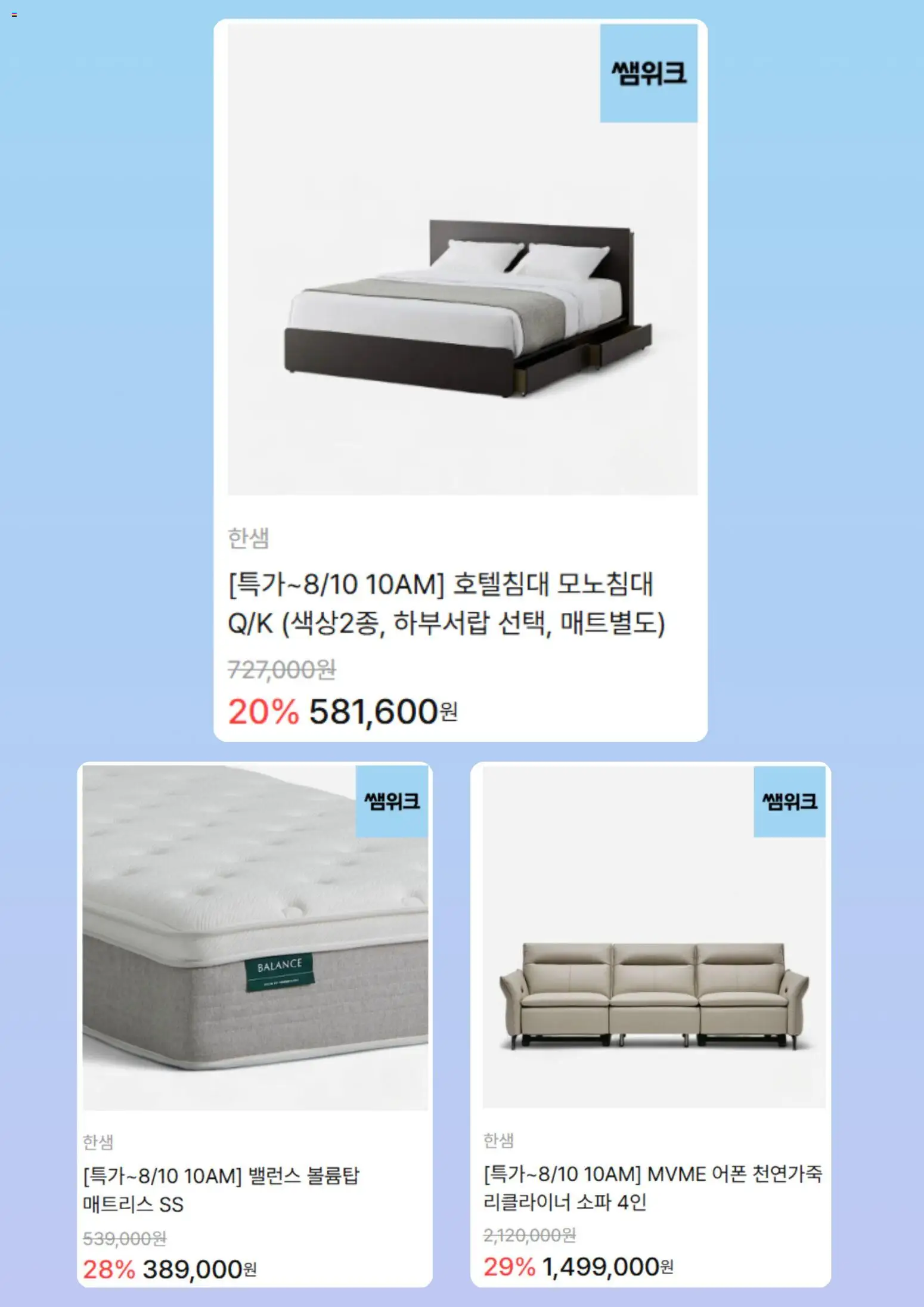  | 페이지: 4 | 상품: 소파