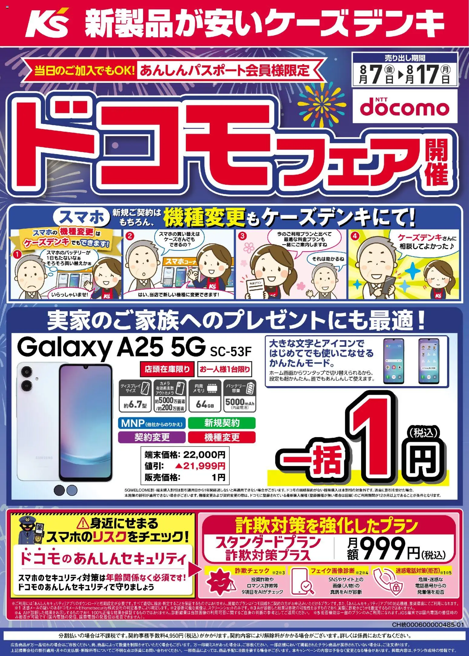 {H1} | ページ: 1 | 製品: バッテリー