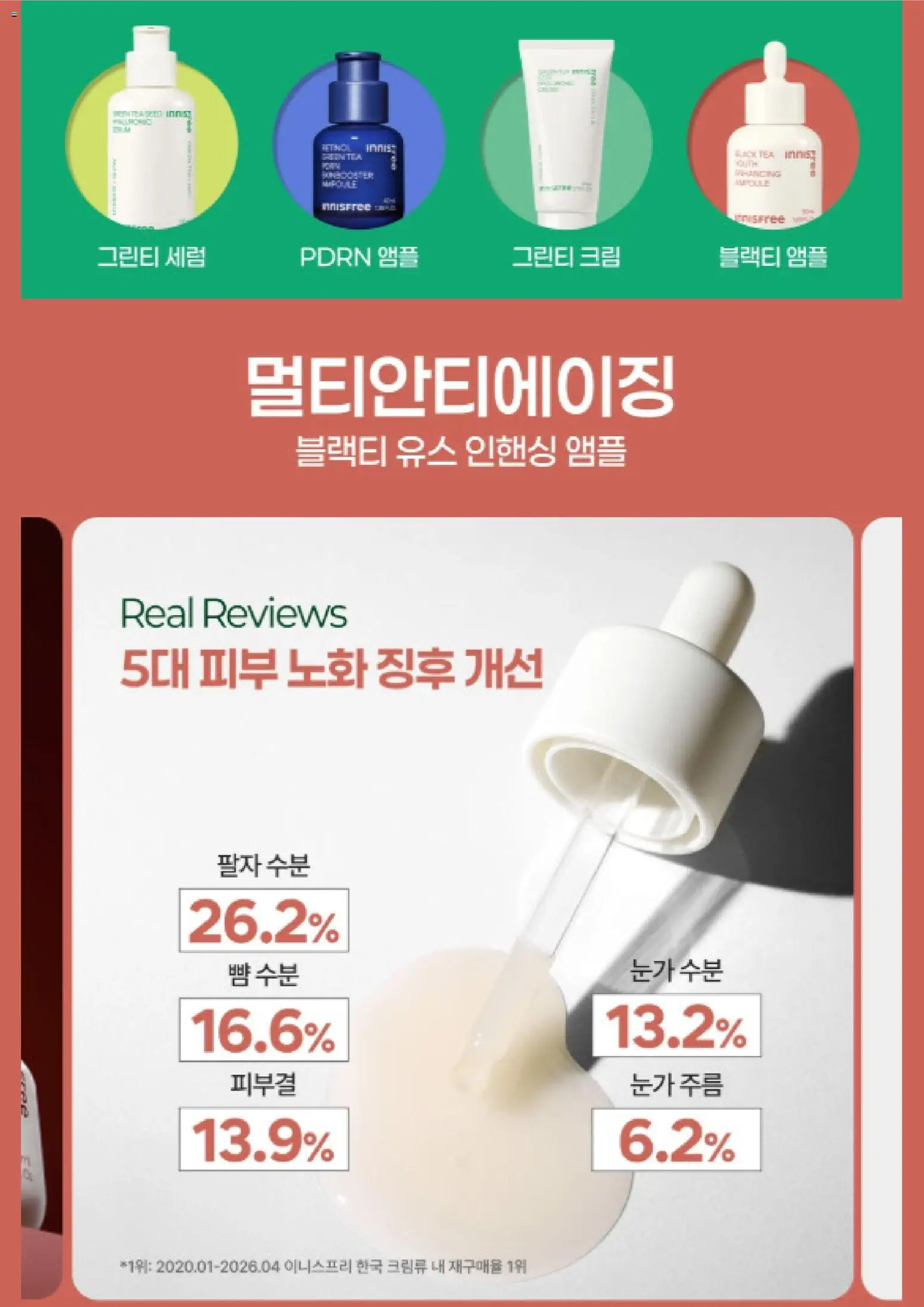{H1}-2026/10/14부터 유효 | 페이지: 10
