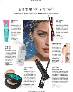  | 페이지: 44 | 상품: 물, 메이크업, 컨실러, 마스카라