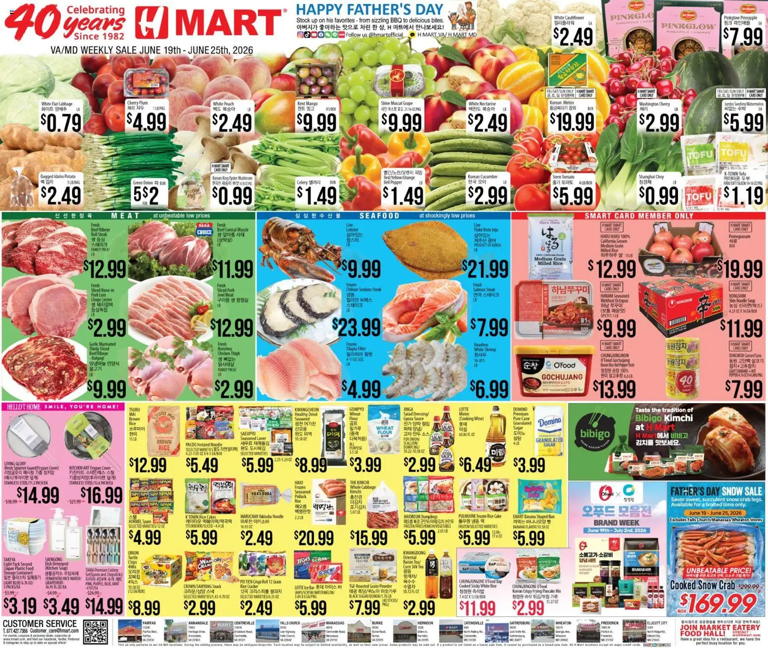 Hmart ENGLISH/KOREAN - Maryland & Virginia - valid from 19.06.2026 | Page: 1