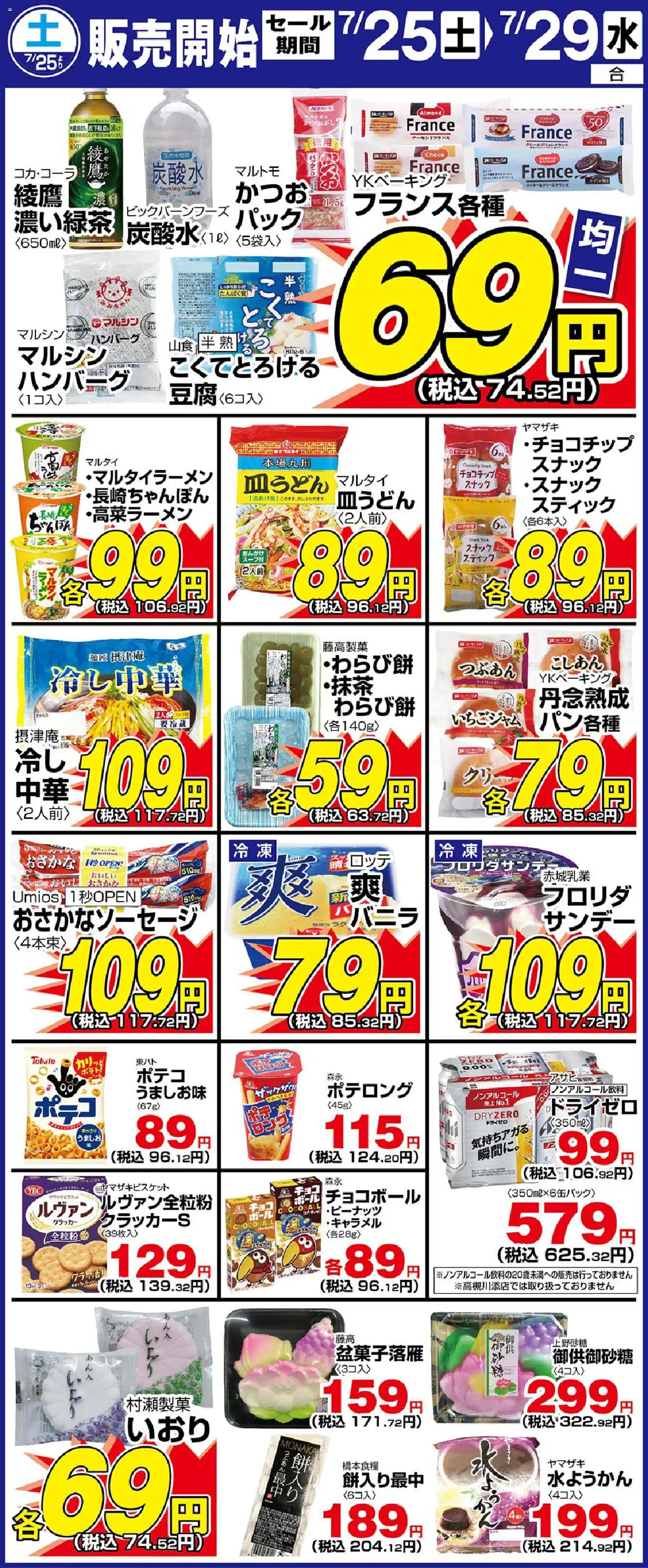 {H1} | ページ: 1 | 製品: ハンバーグ, 水