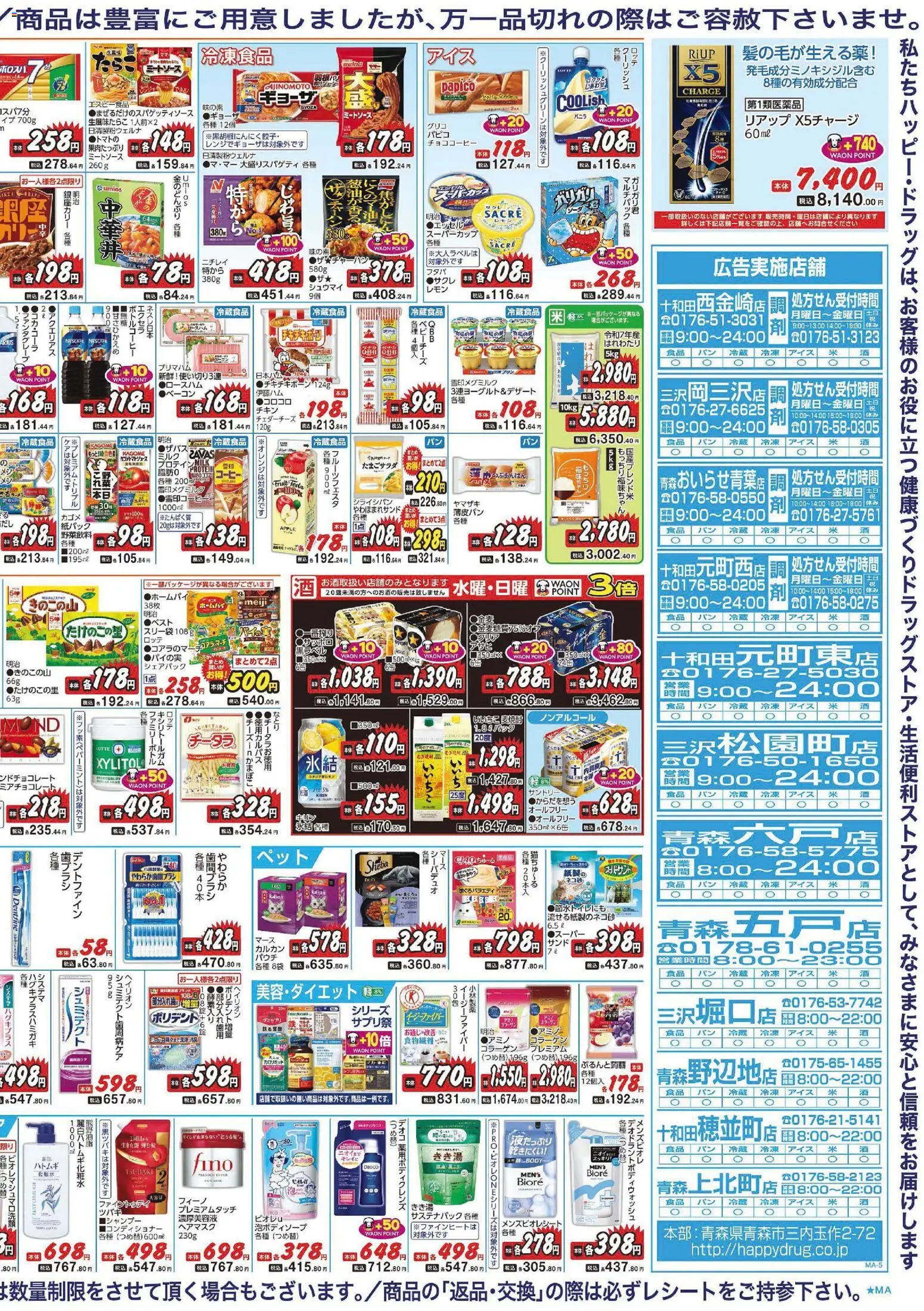 {H1} | ページ: 4 | 製品: ヘアマスク, パン, コーヒー, 米