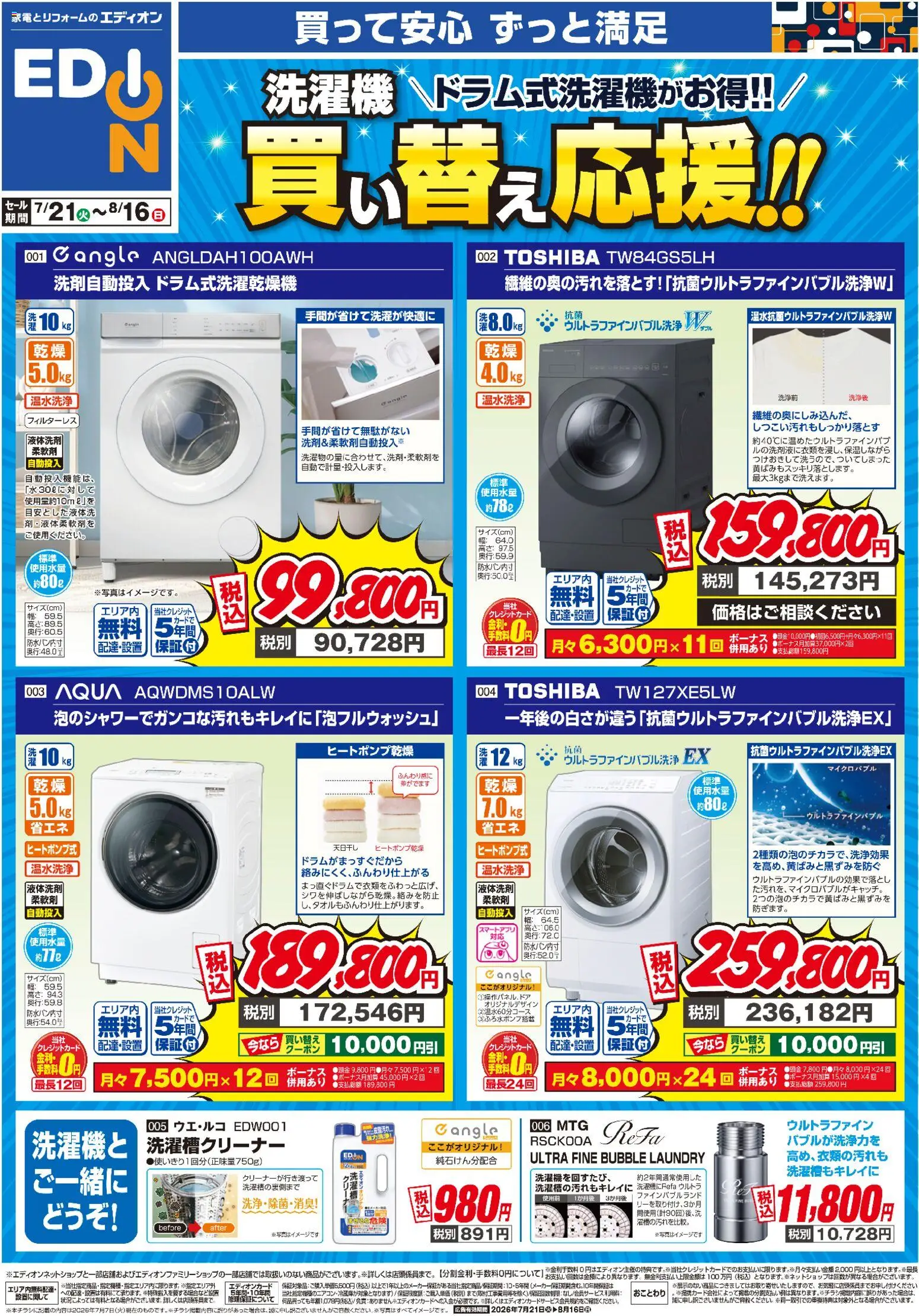 {H1} | ページ: 1 | 製品: 洗濯機