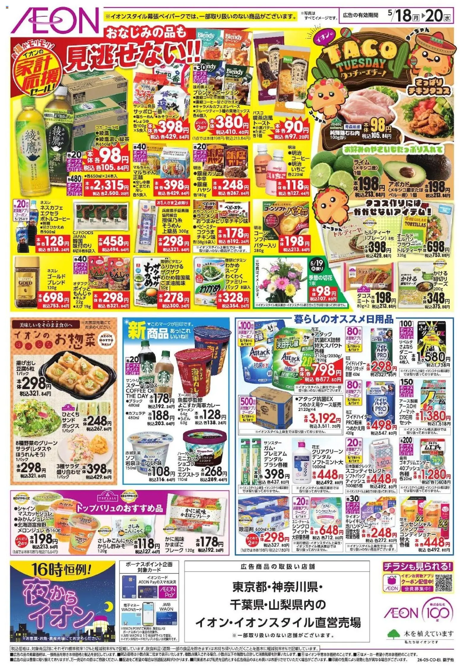 {H1} | ページ: 2 | 製品: ボックス, コンディショナー, コーヒー, フレーク