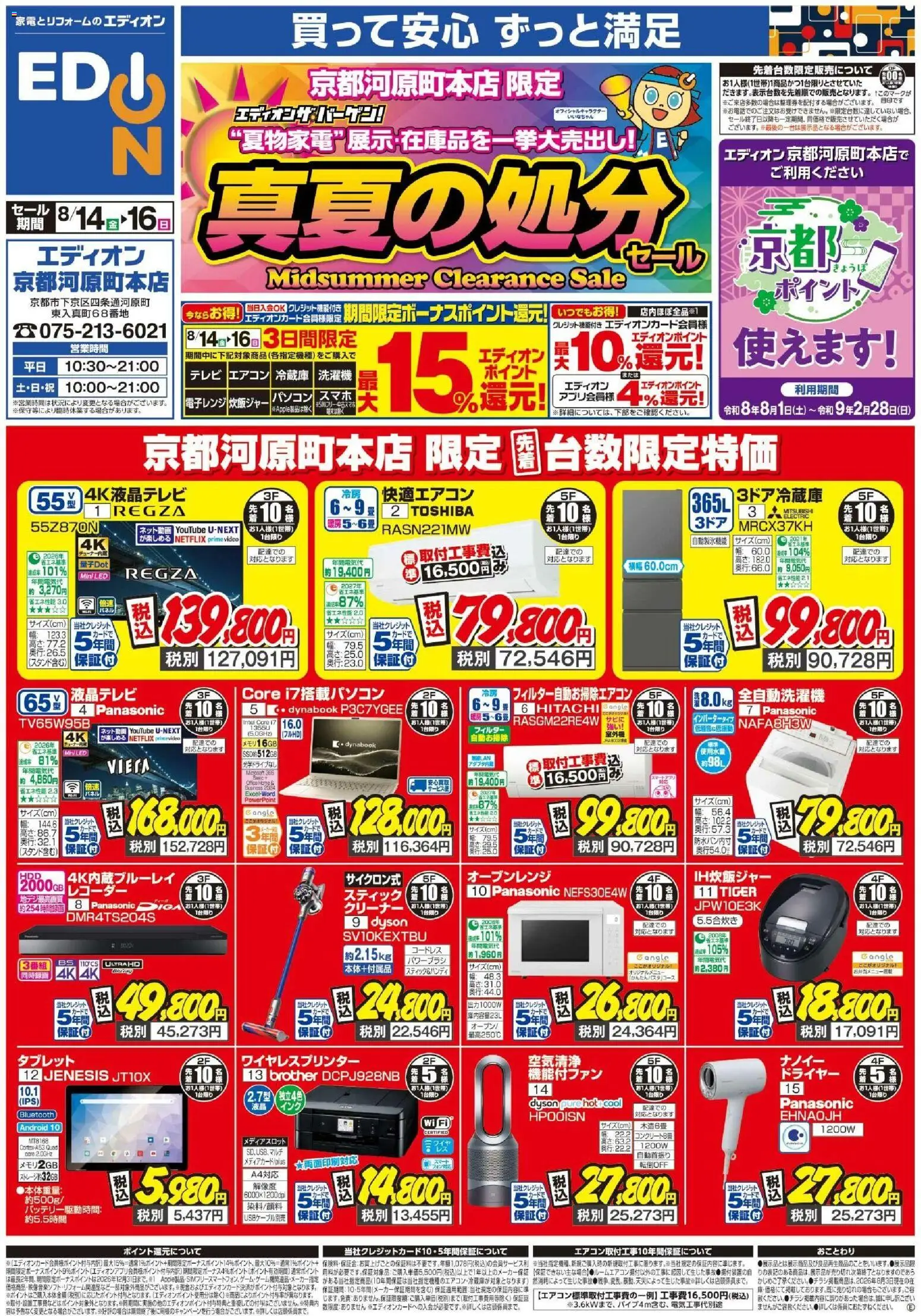 {H1} | ページ: 1 | 製品: ワイヤレスプリンター, 全自動洗濯機, エアコン, 炊飯ジャー