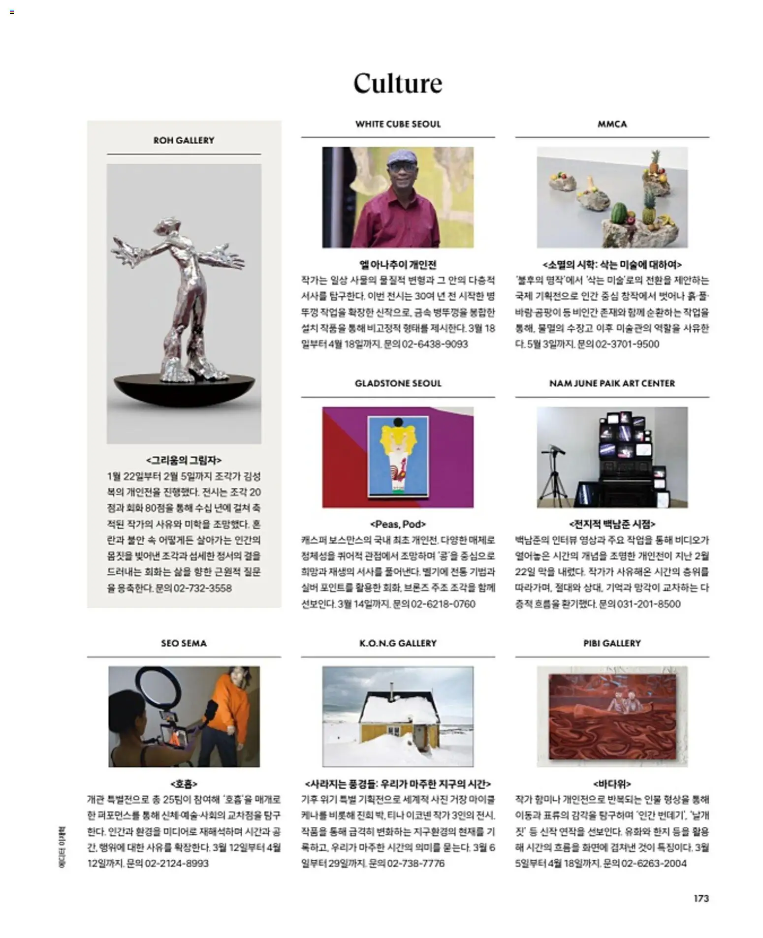  | 페이지: 177