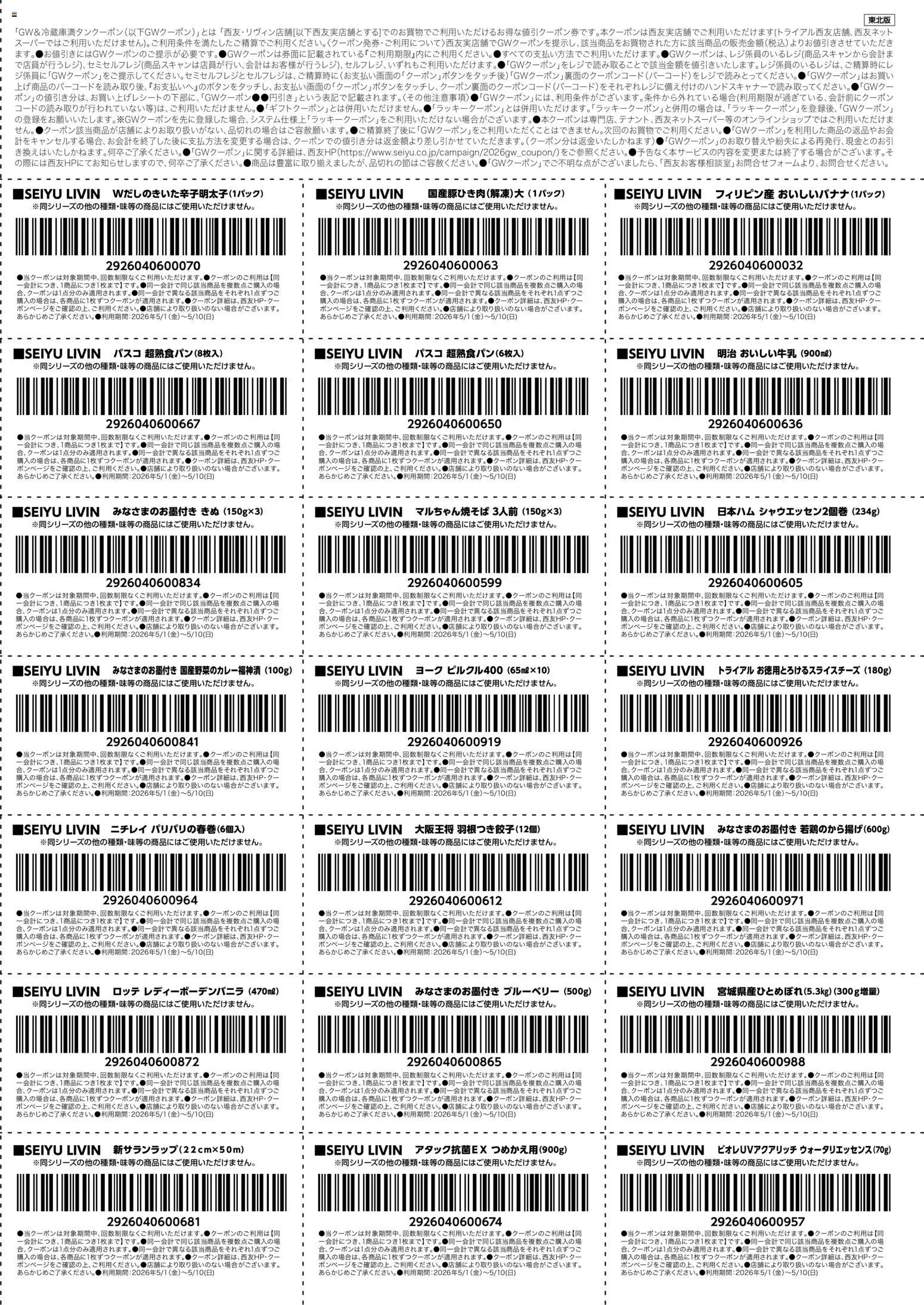 {H1} | ページ: 4 | 製品: ブルーベリー