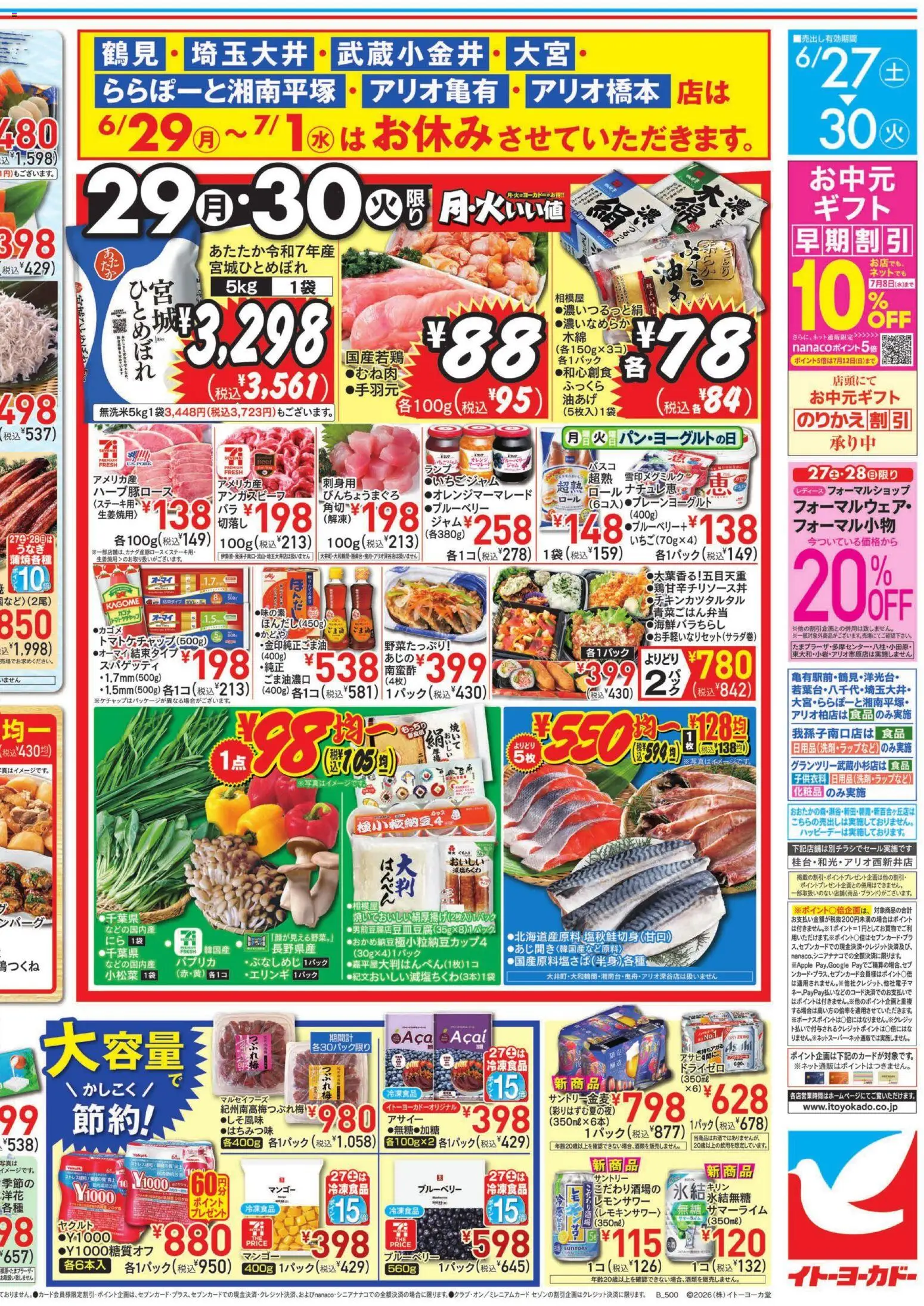 {H1} | ページ: 4 | 製品: 化粧品, マンゴー, ブルーベリー