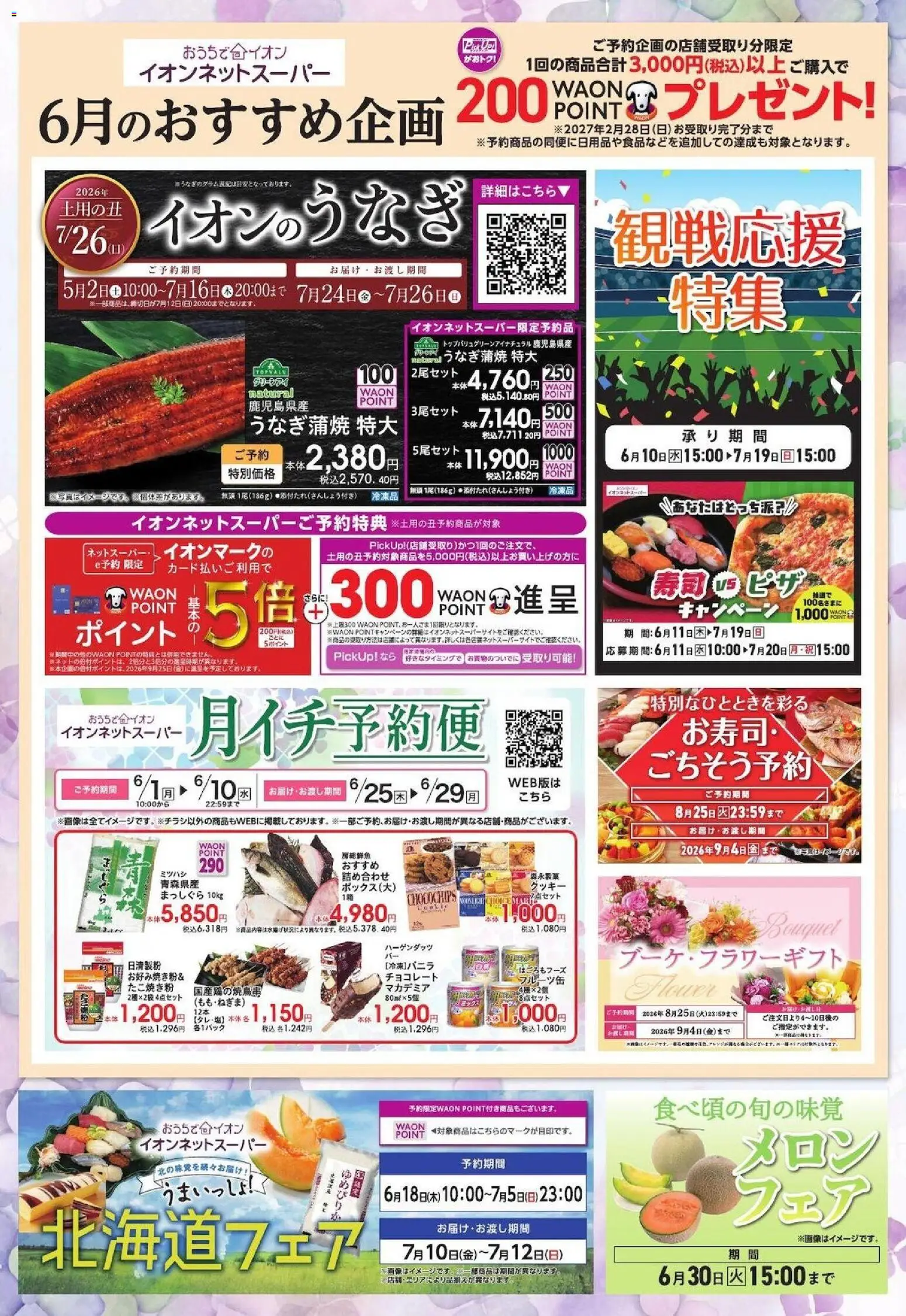 {H1} | ページ: 2 | 製品: チョコレート, ピザ, クッキー