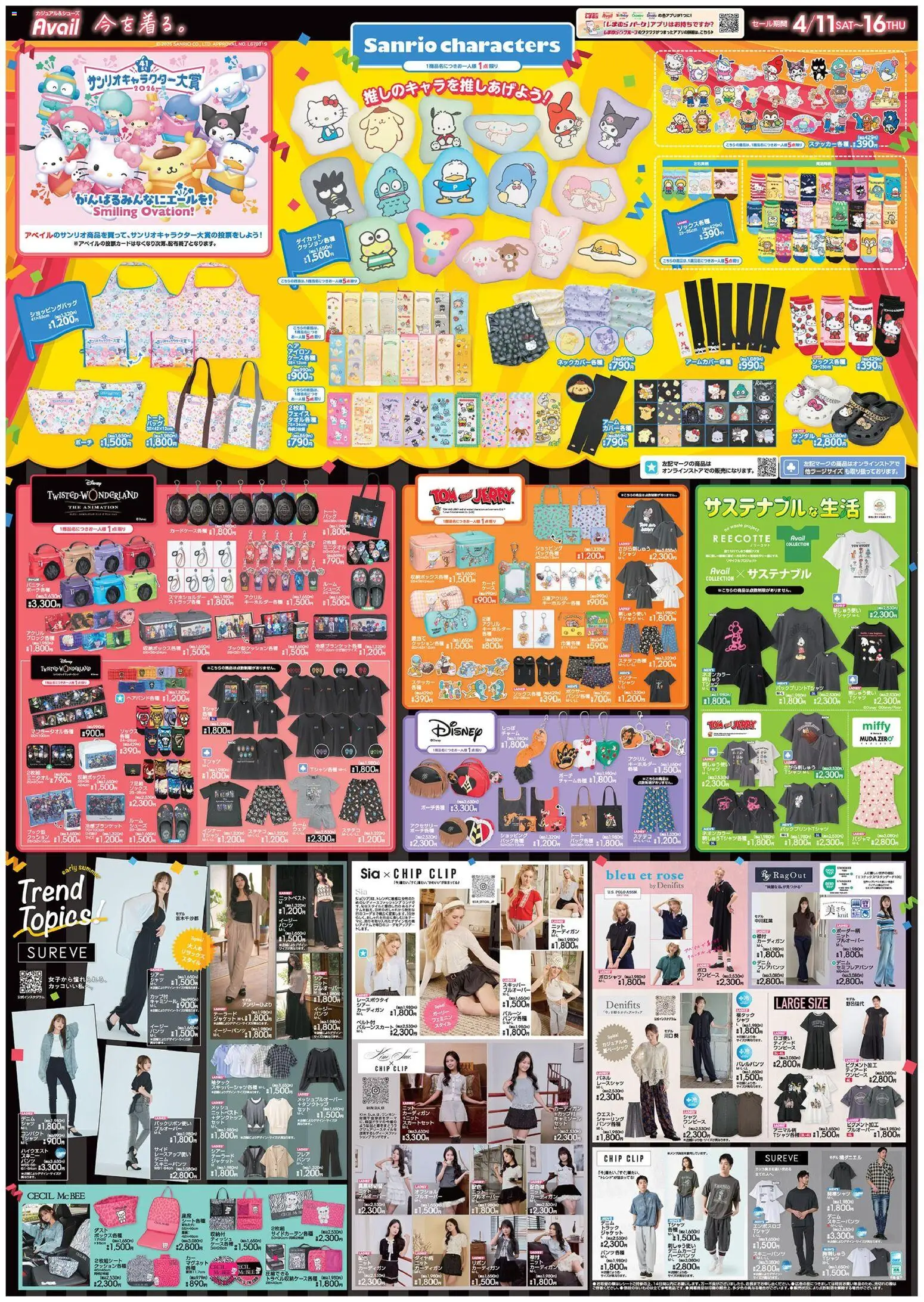 {H1} | ページ: 1 | 製品: ジャケット, ポーチ, 収納ボックス, カーディガン