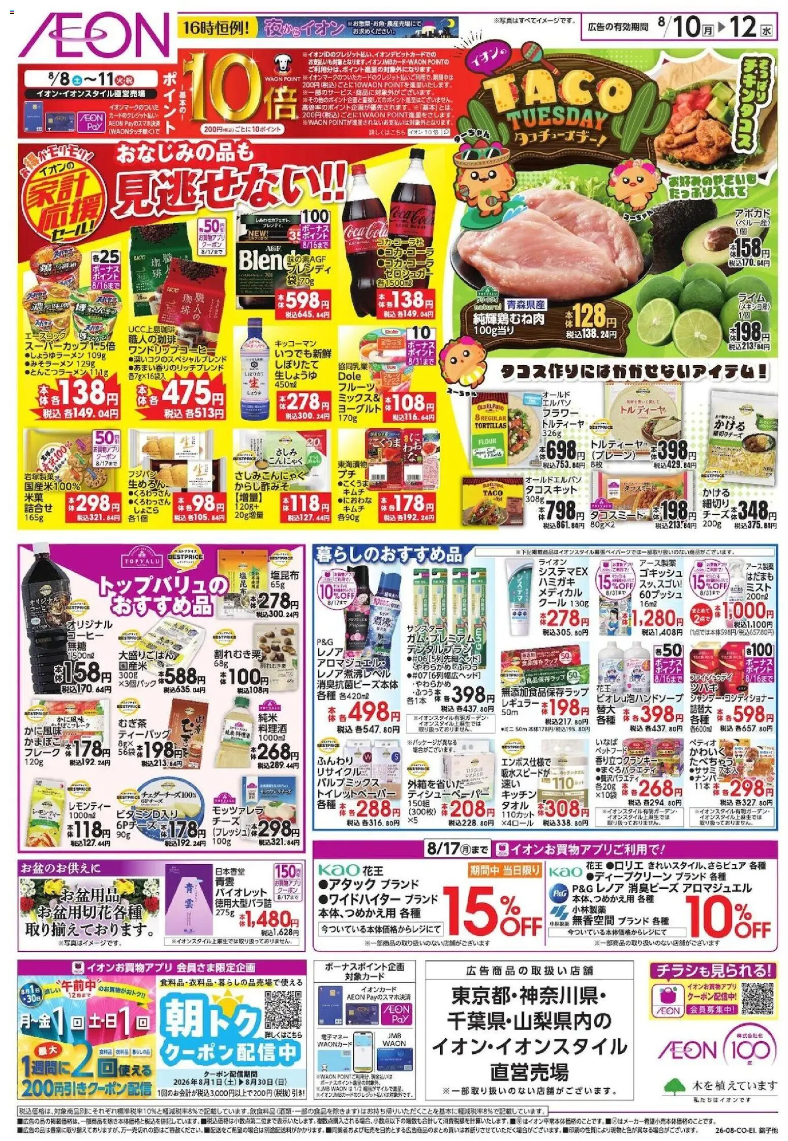 {H1} | ページ: 2 | 製品: ヨーグルト, フレーク, アボカド, 水