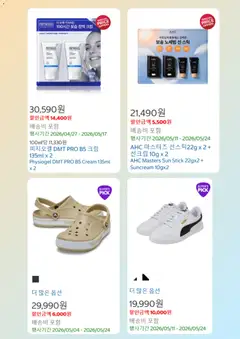  | 페이지: 2 | 상품: 크림
