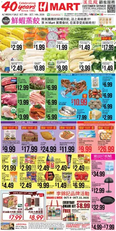 Preview of Hmart weekly ads valid from 10/08/2026