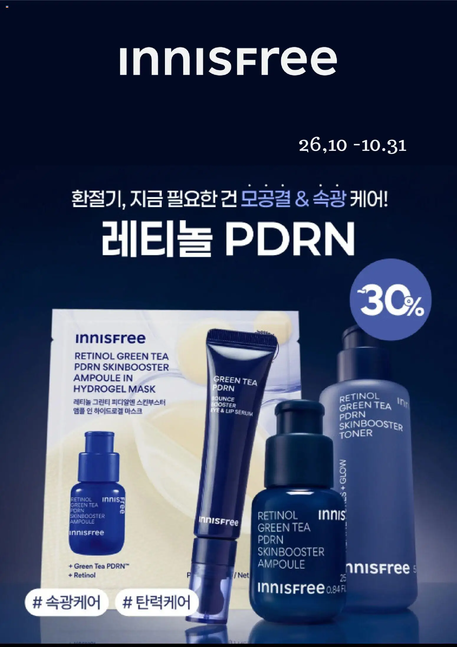 {H1}-2026/10/26부터 유효 | 페이지: 1