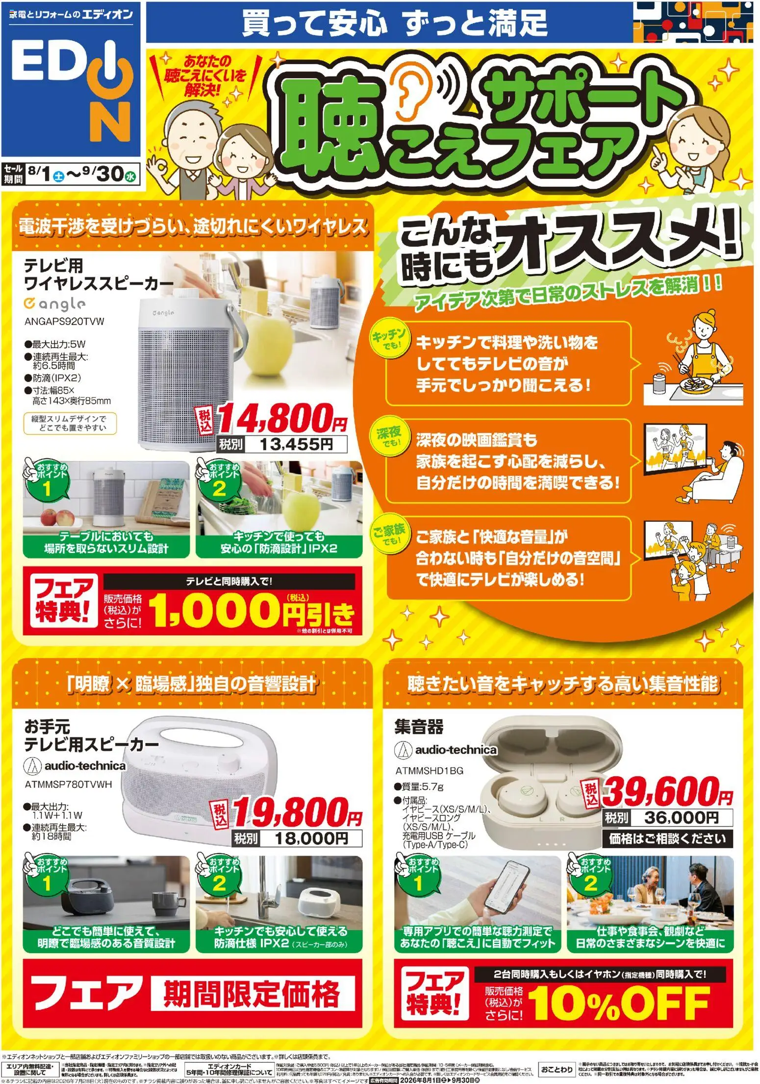 {H1} | ページ: 1 | 製品: ケーブル, ワイヤレススピーカー