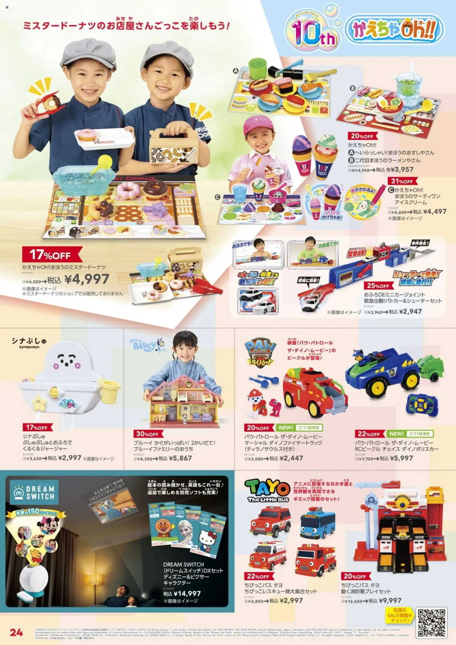 {H1} | ページ: 24 | 製品: アイスクリーム