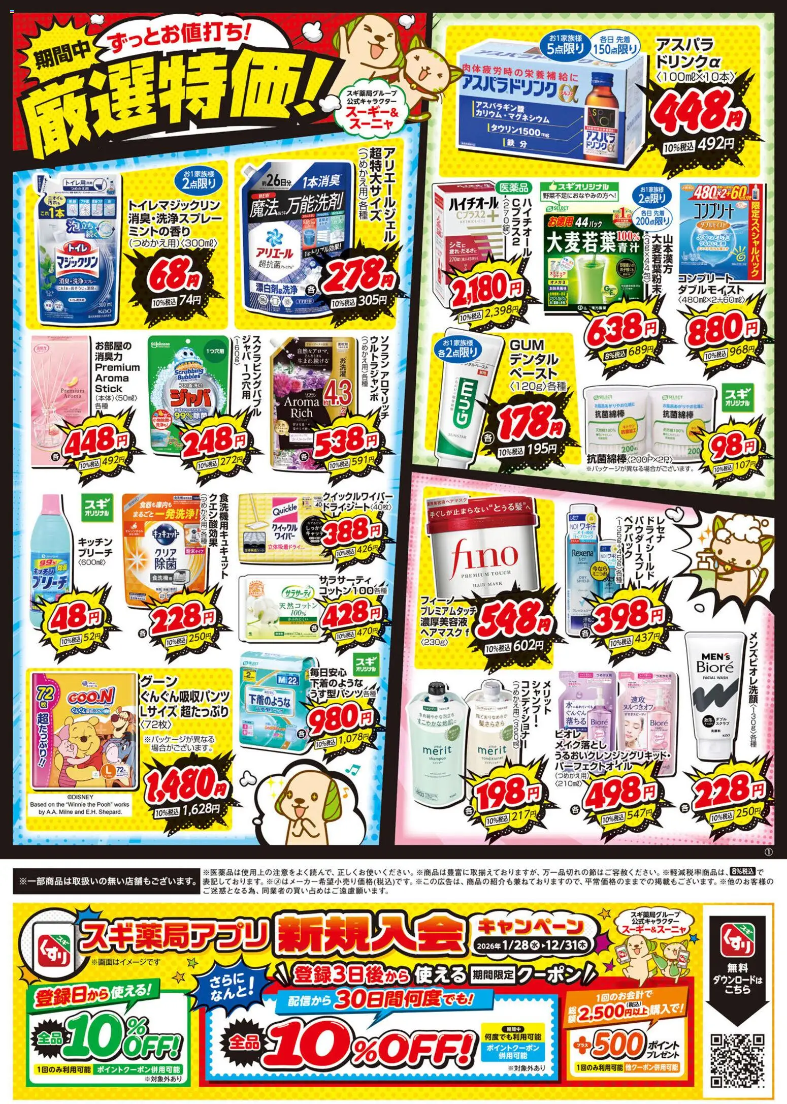 {H1} | ページ: 2 | 製品: コンディショナー, メイク落とし