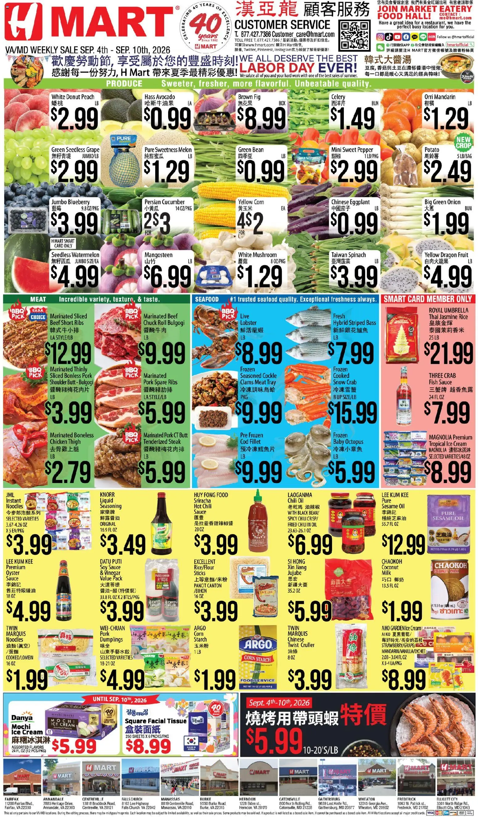 Hmart Weekly Ad - CHINESE - MD - valid from 09/04/2026 | Page: 1 | Products: Corn, Eggplant, Watermelon, Soy sauce
