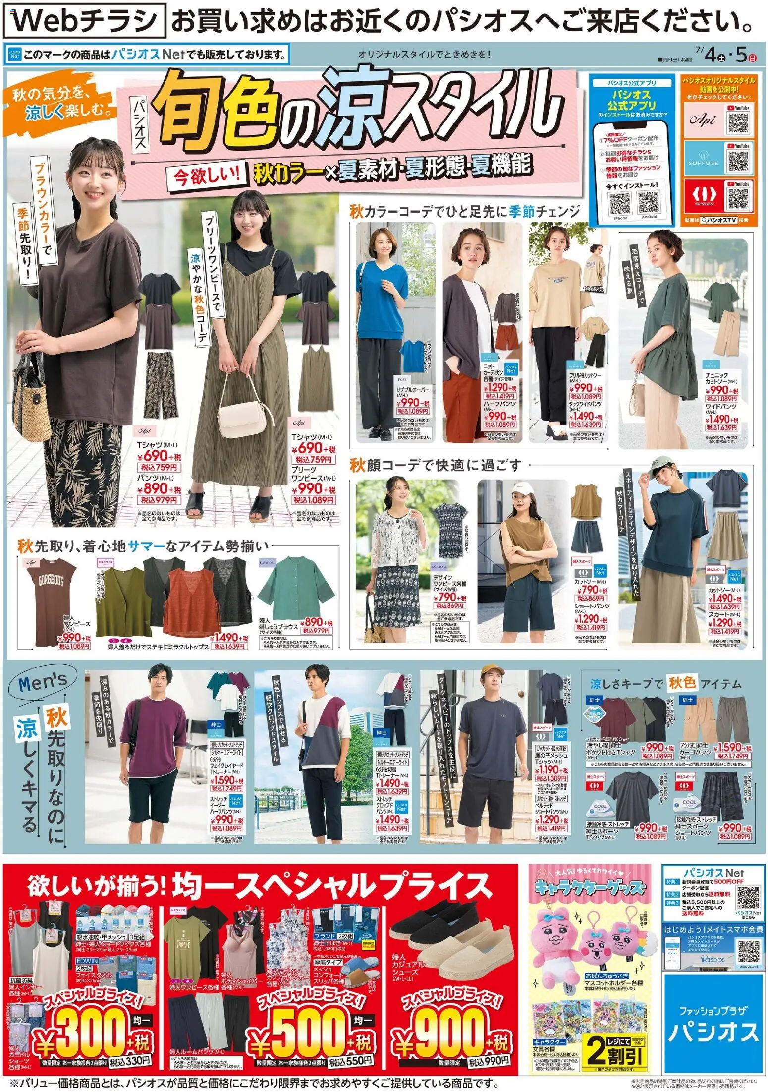 {H1} | ページ: 1 | 製品: ショーツ, カーディガン