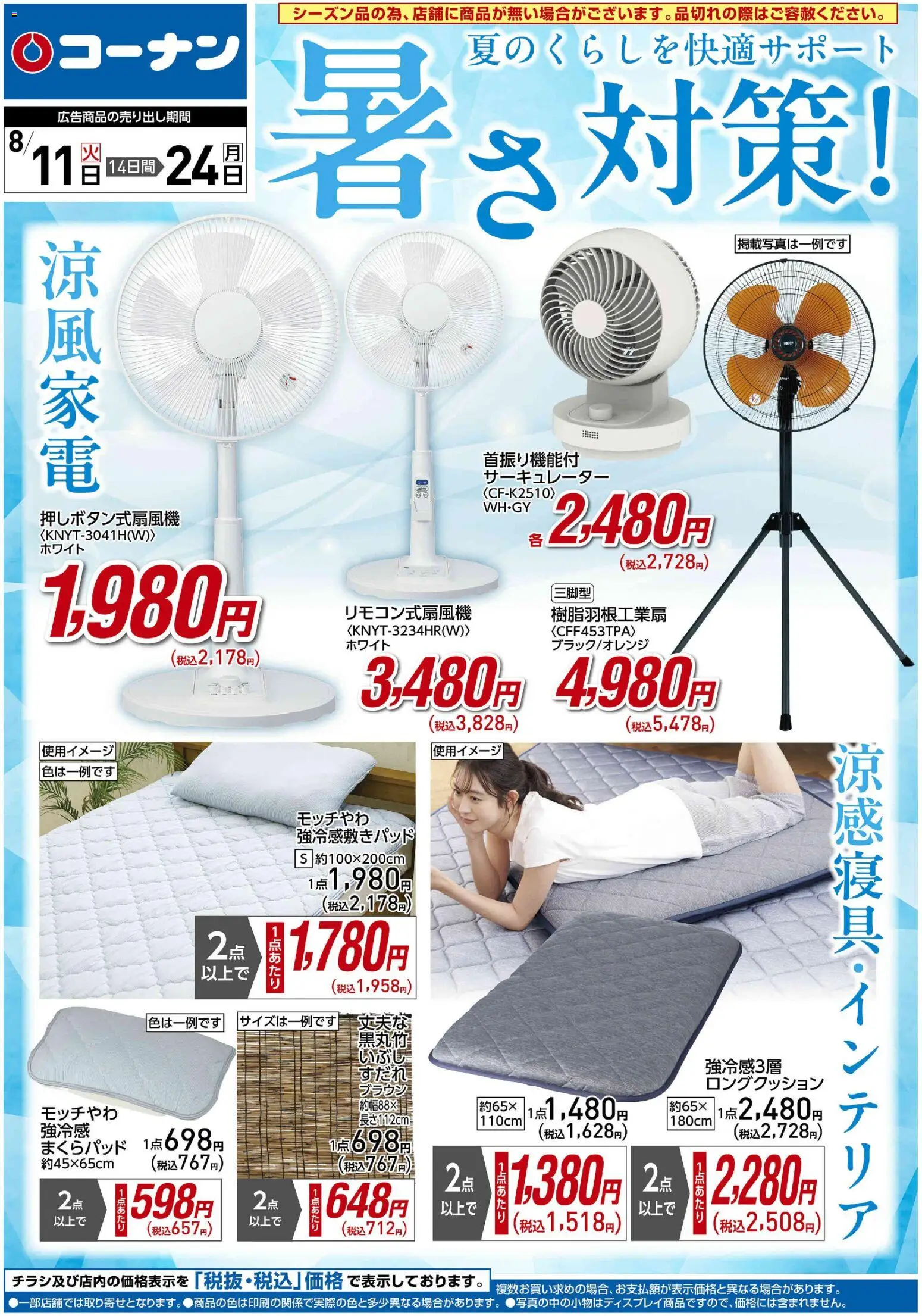 {H1} | ページ: 1 | 製品: サーキュレーター