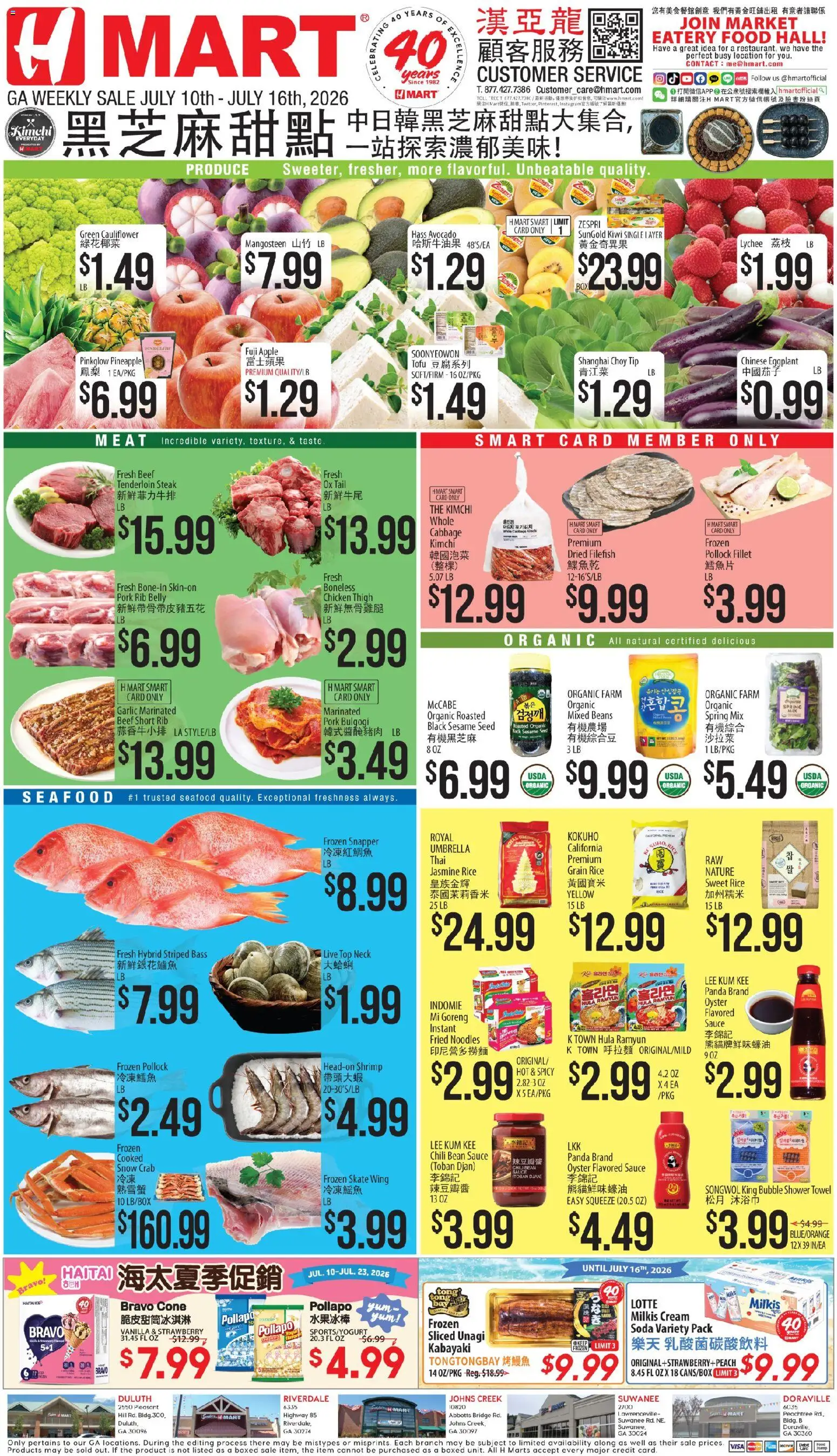 Hmart CHINESE - Georgia - valid from 07/10/2026 | Page: 1 | Products: Beef, Kiwi, Avocado, Sauce