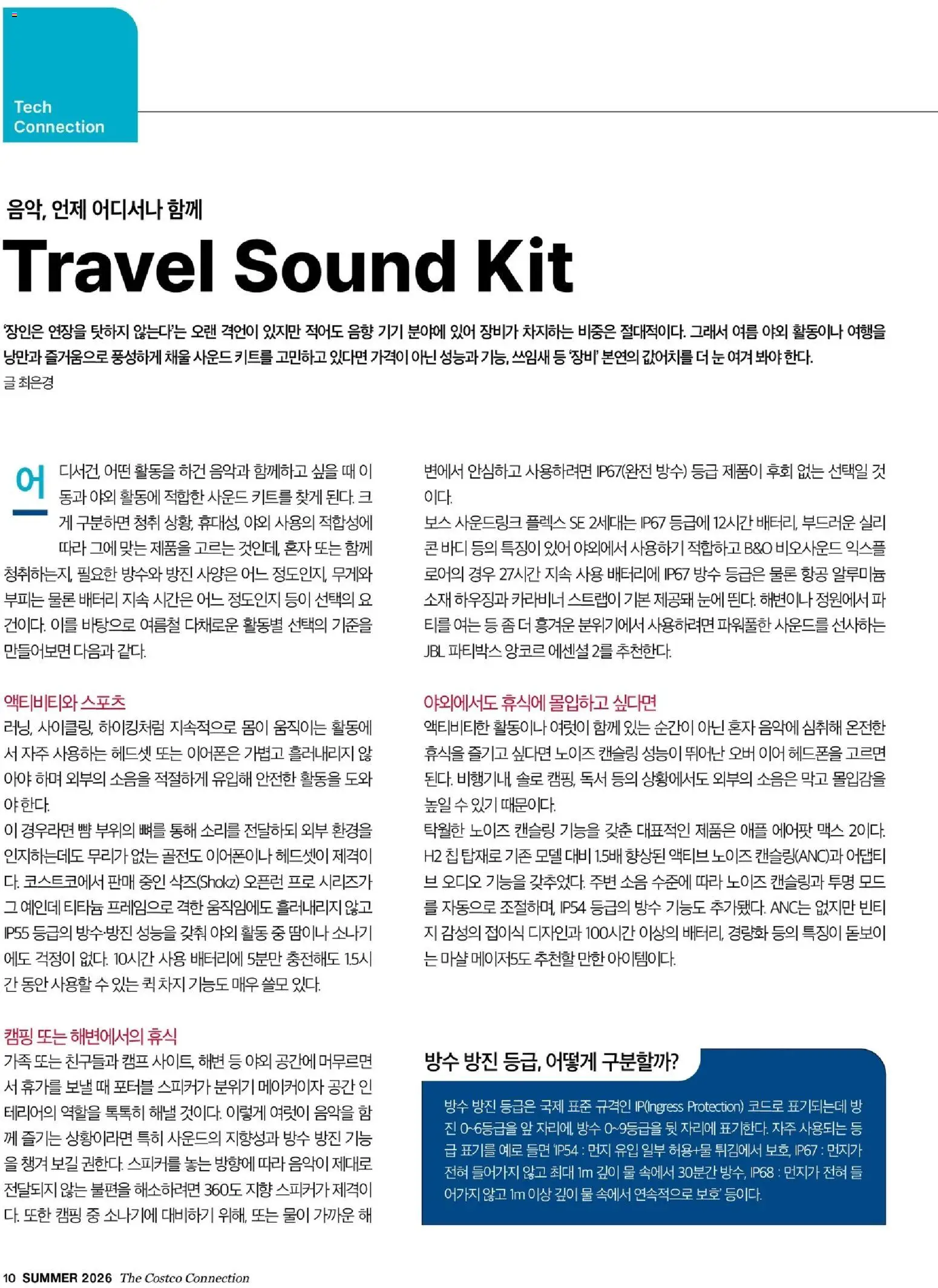  | 페이지: 12 | 상품: 진, 물, 오디오, 배터리