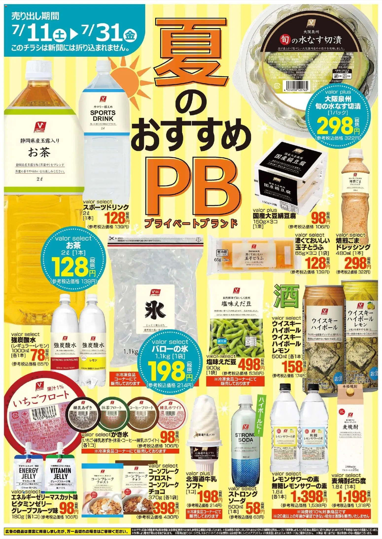 {H1} | ページ: 1 | 製品: アイスクリーム, コーンフレーク