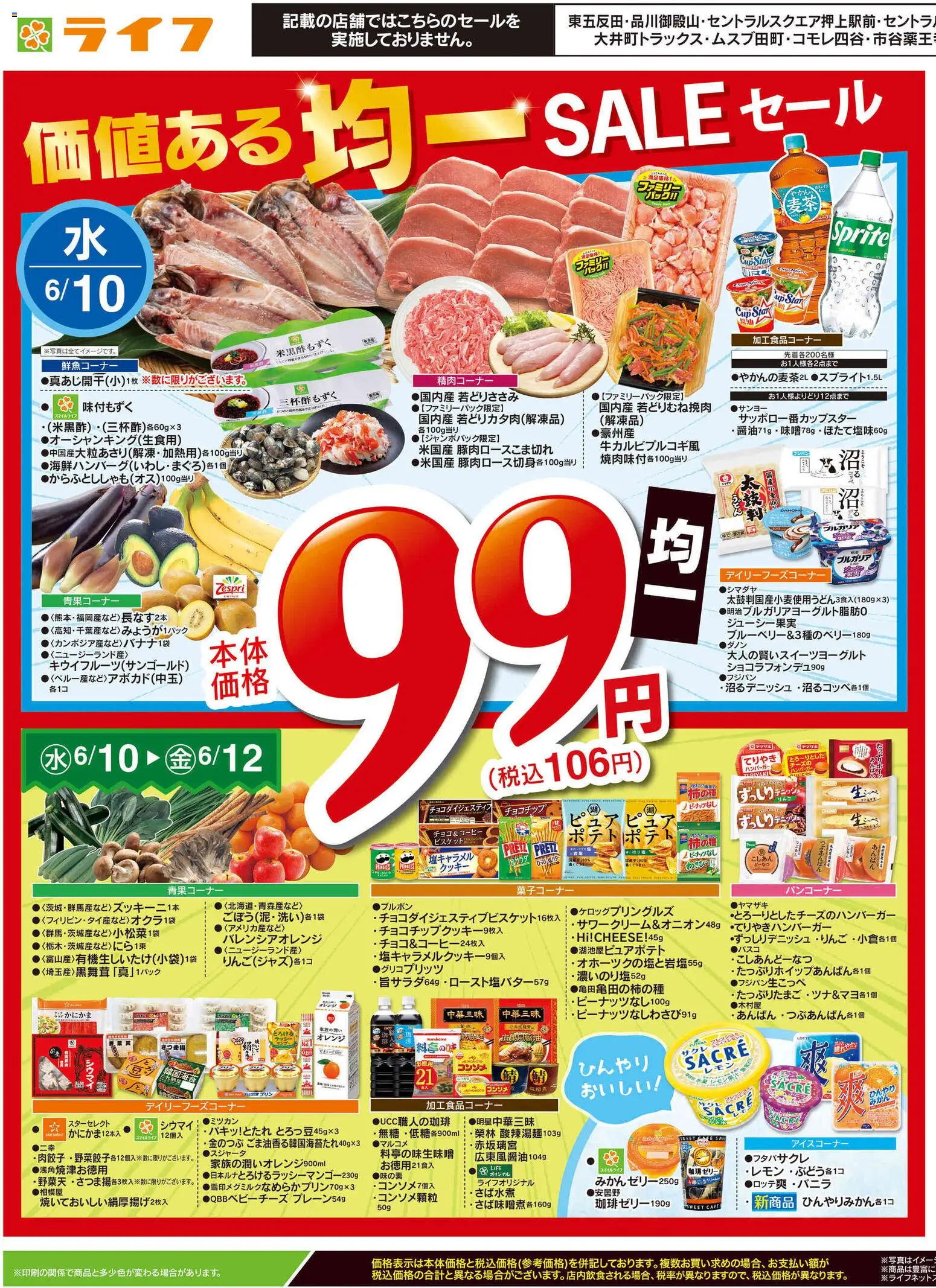 {H1} | ページ: 1 | 製品: ハンバーガー, オレンジ, クッキー, 水