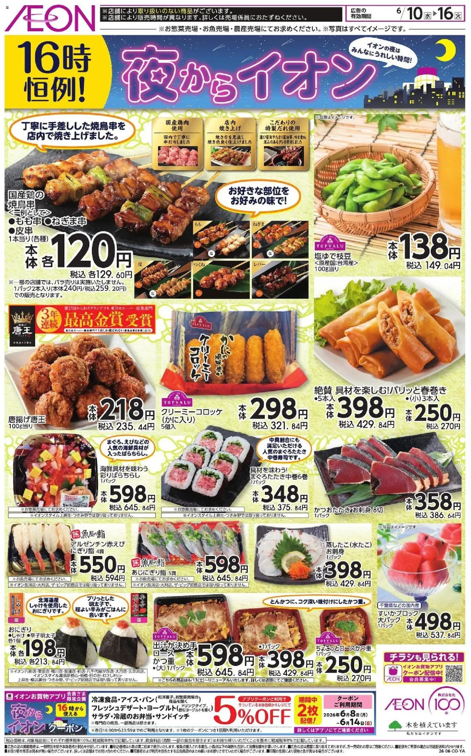 {H1} | ページ: 1 | 製品: おにぎり