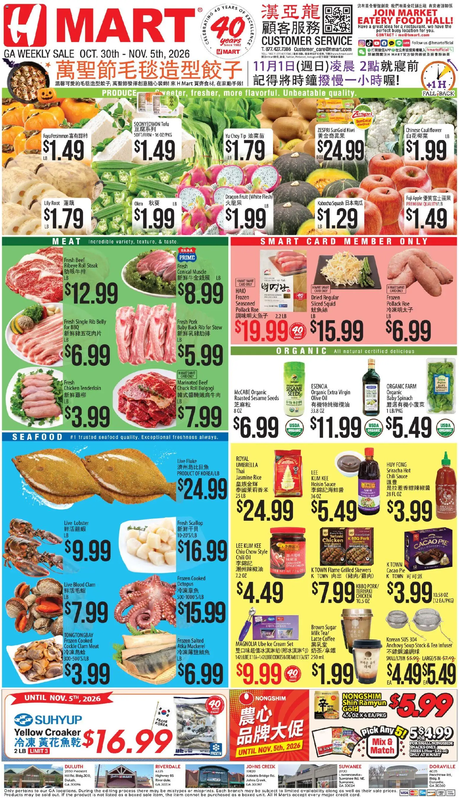 Hmart Weekly Ad - CHINESE - GA - valid from 10/30/2026 | Page: 1