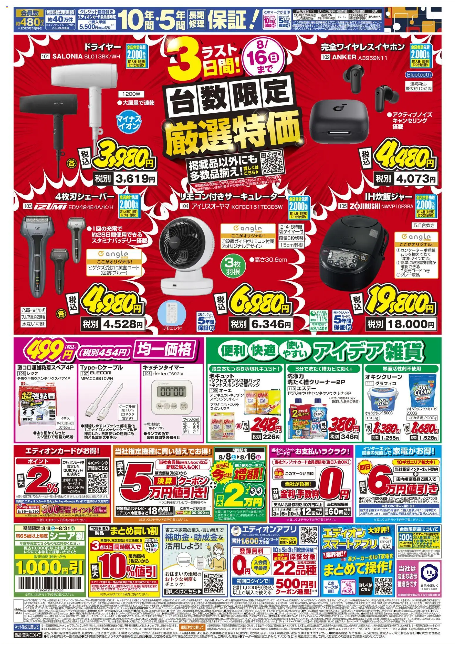 {H1} | ページ: 2 | 製品: コネクタ, ドライヤー