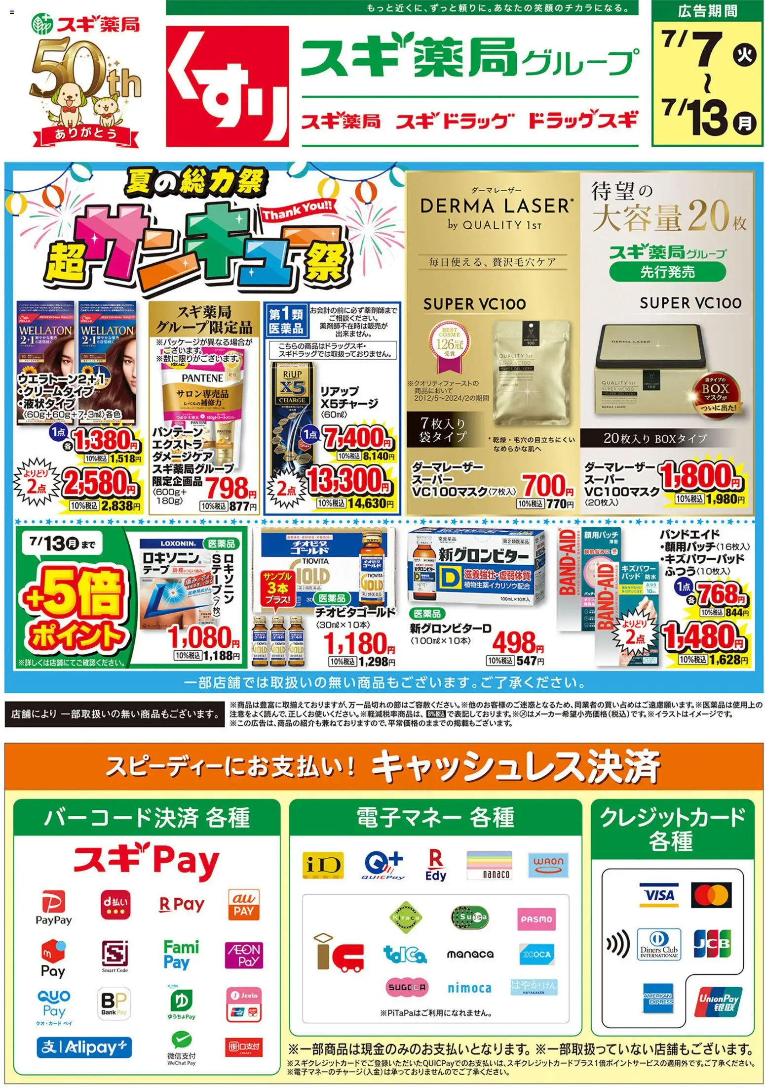 {H1} | ページ: 1 | 製品: テープ