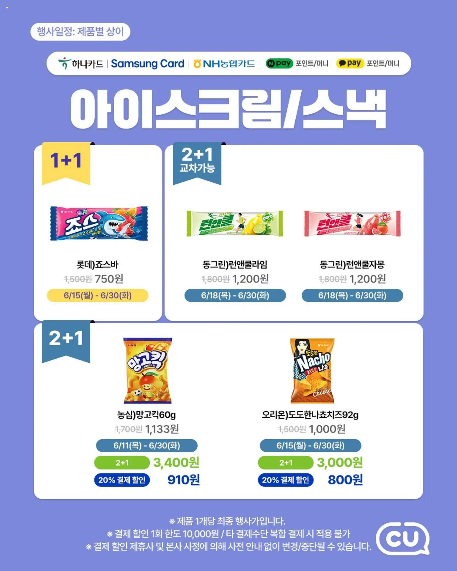  | 페이지: 7 | 상품: 치즈