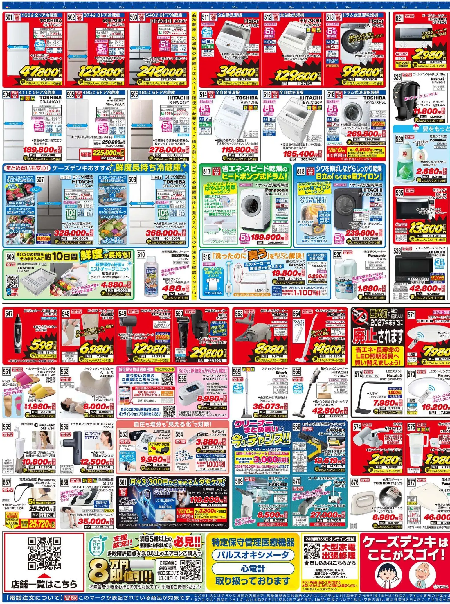 {H1} | ページ: 3 | 製品: 全自動洗濯機, 冷蔵庫, スティッククリーナー, 電子レンジ