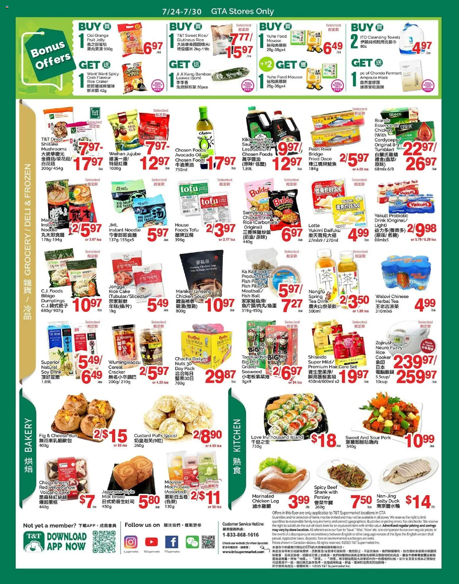 T&T Supermarket flyer valid from Jul 24, 2026 | Page: 3 | Products: PC, Cheese, Oil, Bread