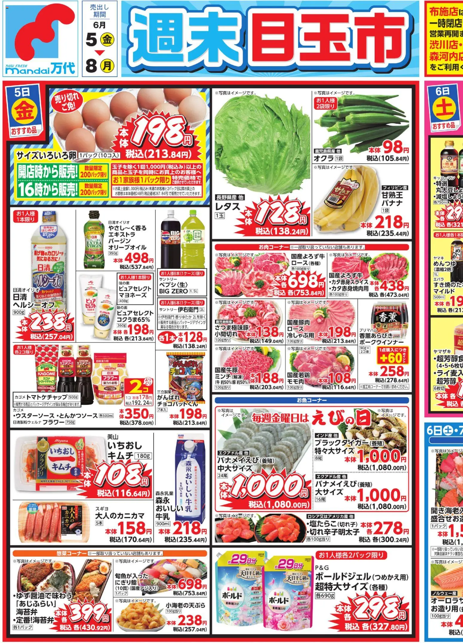 {H1} | ページ: 1 | 製品: キムチ, マヨネーズ