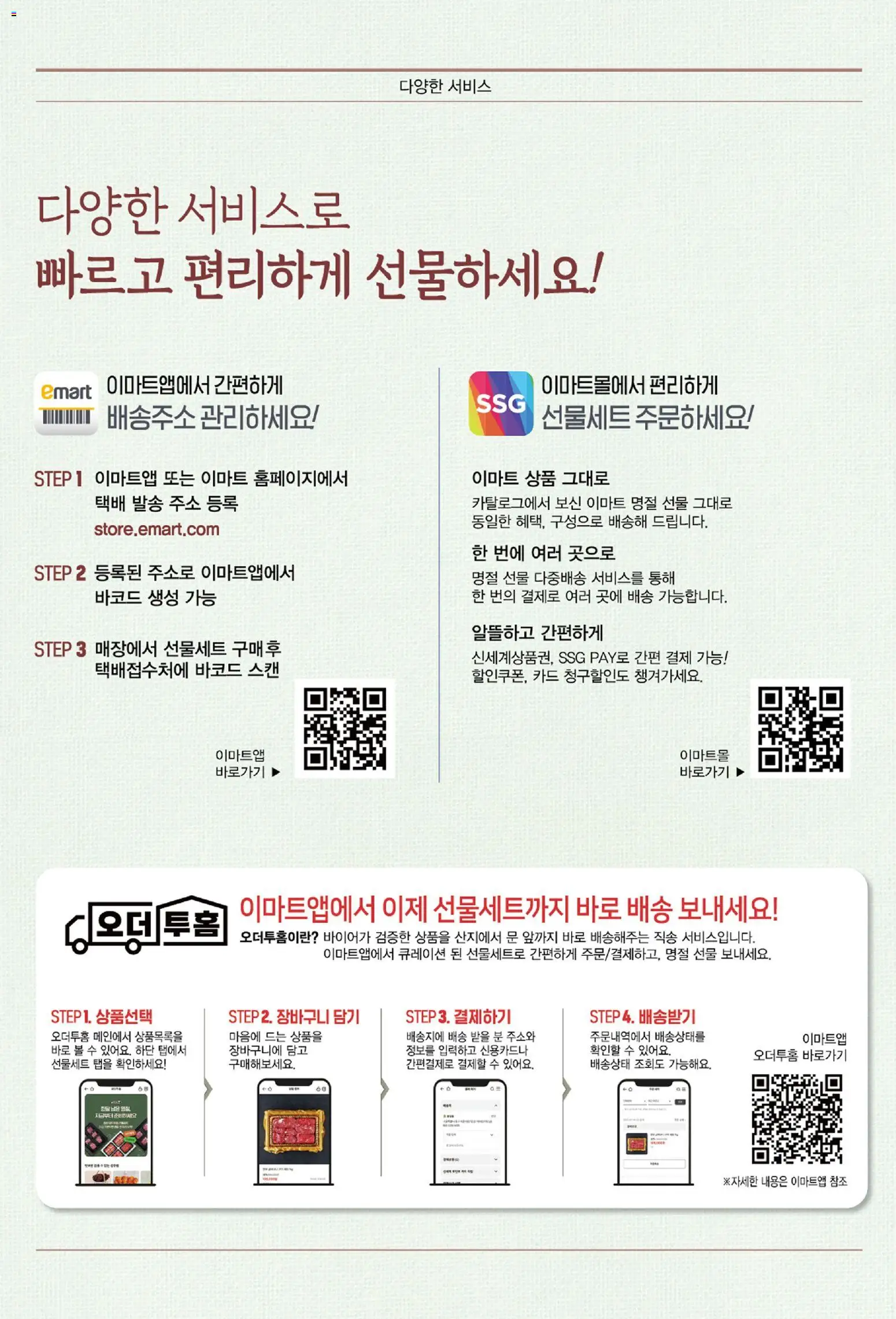 {H1}-2026/08/14부터 유효 | 페이지: 2