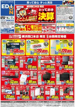 2026/09/04から有効なオファーを含む 100満ボルト 横浜市西区 - 期間限定ボーナスポイント還元！