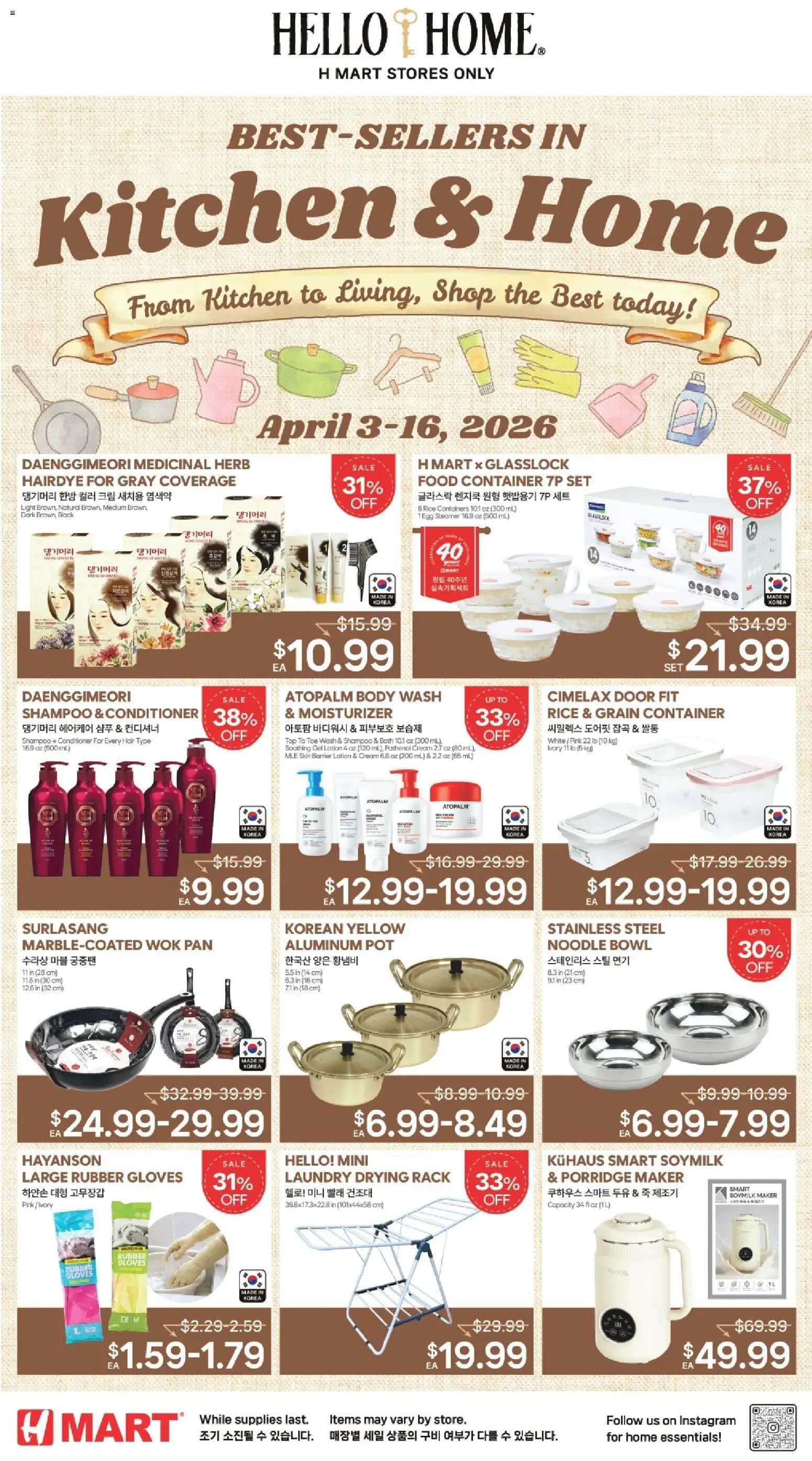 Hmart HOUSEWARE SALE - New York & New Jersey - valid from 01.05.2026 | Page: 1 | Products: Shampoo, Cream, Gloves, Steamer